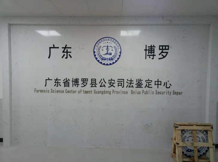 金江镇博罗公安局新建业务技术用房刑侦技术室设施设备采购项目